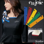 ユニフォーム オフィス 制服 en joie アンジョア カラークロス OP180 アクセサリー