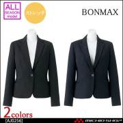 事務服 制服 BONMAX ボンマックス ベスト AV1259 【オフィス制服