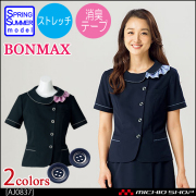 事務服 制服 セロリー selery オーバーブラウス S-50941 S-50947