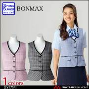 事務服 制服 BON ボンマックス ベスト 春夏 LV1754