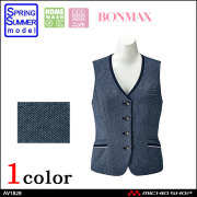 事務服 制服 BON ボンマックス ベスト AV1828 春夏