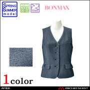 事務服 制服 BON ボンマックス ベスト AV1830 春夏