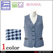 事務服 制服 BON ボンマックス ベスト AV1830 春夏 【オフィス制服の