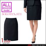 事務服 制服 BONMAX ボンマックス Aラインスカート LS2196【オフィス