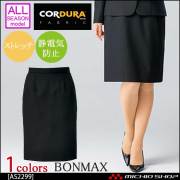 事務服 制服 BONMAX ボンマックス ベスト AV1256 【オフィス制服