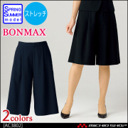 事務服 制服 BON ボンマックス ベスト 春夏 LV1754【オフィス制服の