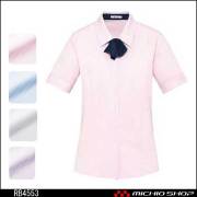 事務服 制服 BONMAX ボンマックス 半袖ブラウス RB4553