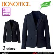 事務服 制服 ユニフォーム BONMAX ボンマックス ジャケット AJ0263 