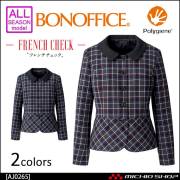 事務服 制服 BON ボンマックス ジャケット AJ0265 