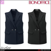 事務服 制服 BONOFFICE ボンオフィス ロングベスト AO5201 A201シリーズ ハッピーコーデ ボンマックス 