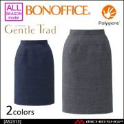 事務服 制服 BON ボンマックス ベスト(チェック) AV1268 【オフィス