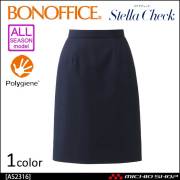 事務服 制服 BON ボンマックス Aラインスカート AS2315 【オフィス制服