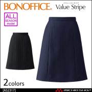 事務服 制服 BON ボンマックス タイトスカート AS2318 【オフィス制服