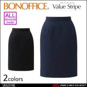 事務服 制服 BON ボンマックス Aラインスカート AS2317 【オフィス制服