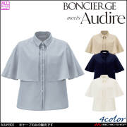 ボンシェルジュミーツアウディーレ ケープ AUA9302 BONCIERGE meets Audire ボンマックス 2026年春夏新作