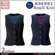 事務服 制服 BONMAX ボンマックス ベスト AV1261