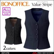 事務服 制服 BON ボンマックス ベスト AV1270 