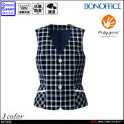 事務服 制服 BON ボンマックス ベスト AV1833