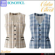 事務服 制服 BONCIERGE BON ボンマックス ベスト AV1835 