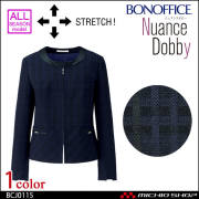 事務服 制服 BONMAX ボンマックス ジャケット BCJ0115 BONCIERGE