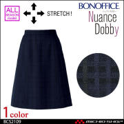 事務服 制服 BONMAX ボンマックス Aラインスカート BCS2109 BONCIERGE