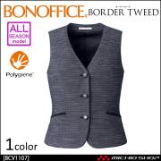 事務服 制服 BON ボンマックス ベスト BCV1107 