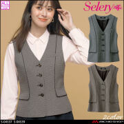 [TioTio素材]事務服 制服 オフィス セロリー selery ベスト S-04537 S-04539 千鳥柄