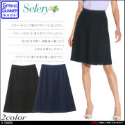 安価 ワタナベ セロリー 制服 事務服 selery S-16670 Aラインスカート(53cm丈) テーブル・チェア・ハンモック