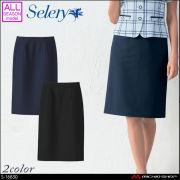 事務服 制服 セロリー selery Aラインスカート(57cm丈) S-12360 S