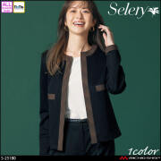 セロリー SELERY 大特価セール|事務服・オフィス制服なら事務服