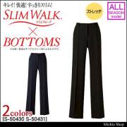 スリムウォーク×セロリー ラップキュロット(52cm丈) S-16270 S-16271