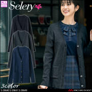 事務服 制服 SELERY セロリー カーディガン S-59640 S-59641 S-59649
