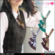 事務服 制服 セロリー selery アクセサリー リボン S-98325 S-98326 S-98327