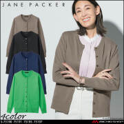 事務服 制服 オフィス 受付 接客 セロリー selery カーディガン S-75190 S-75191 S-75195 S-75197  ジェーンパッカー janepacker