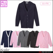 学生 通勤 ビジネス 制服 医療 ディーフェイズ Vネックロングカーディガン C-10