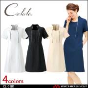 制服 Calala キャララ エステ服 クリニック チュニック CL-0204