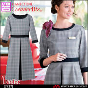 おもてなし制服 受付 ハネクトーン ベスト 9763 クラシカルグレン