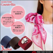 おもてなし制服 受付 ハネクトーン スカート 9852 ヘリンボーンニット