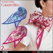 おもてなし制服 受付 ハネクトーン スカート 9858 ユーティライト