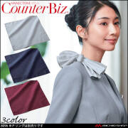 おもてなし ユニフォーム 制服 受付 ハネクトーン テーラード