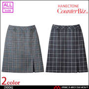 おもてなし制服 受付 ハネクトーン テーパードパンツ 9012【オフィス