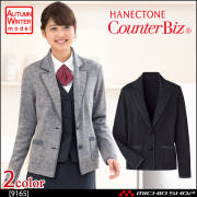 事務服 制服 ハネクトーン カーディガン 9193【オフィス制服の