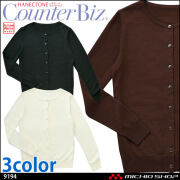 事務服 制服 ハネクトーン カーディガン 9181【オフィス制服の通販なら