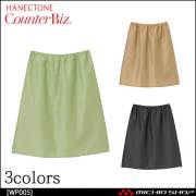 制服 ハネクトーン ヒップハングパンツ(ポケットなし) WP861【オフィス