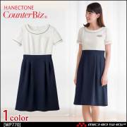 ユニフォーム 制服 受付 ハネクトーン ワンピース(バイカラー) WP770 ウェ―ブロンドビーニット