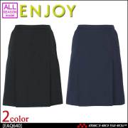 事務服 制服 エンジョイ ENJOY Aラインスカート EAS646【オフィス制服