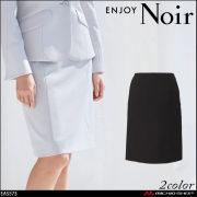 ユニフォーム 制服 受付 ENJOY Noir エンジョイ ノワール セミタイトスカート EAS573 ビューティーキープ カメリア カーシーカシマ
