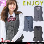 事務服 制服 ENJOY エンジョイ ベスト EAV684 ツイーディーチェック カーシーカシマ
