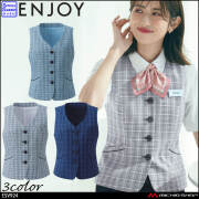 事務服 制服 ENJOY エンジョイ オフィス カーシーカシマ ベスト ESV924  フレンドリーカラー