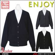 カーシーエンジョイ カーシーカシマ カーディガン(xd026) カーシーカシマ カーディガン レディース ENJOY 事務服 制服